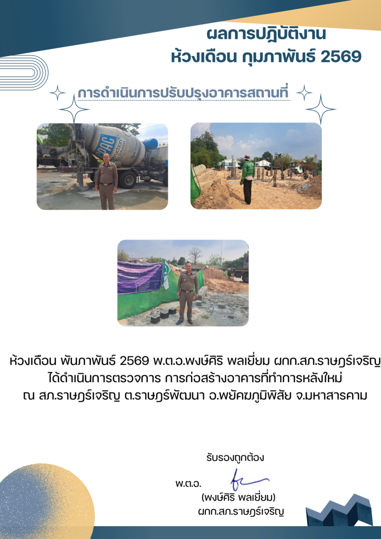พตอพงษ์ศิริ พลเยี่ยม กพ69_690709_140832 (6)
