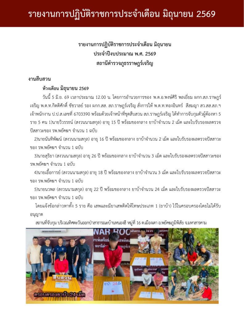 มิ.ย.
