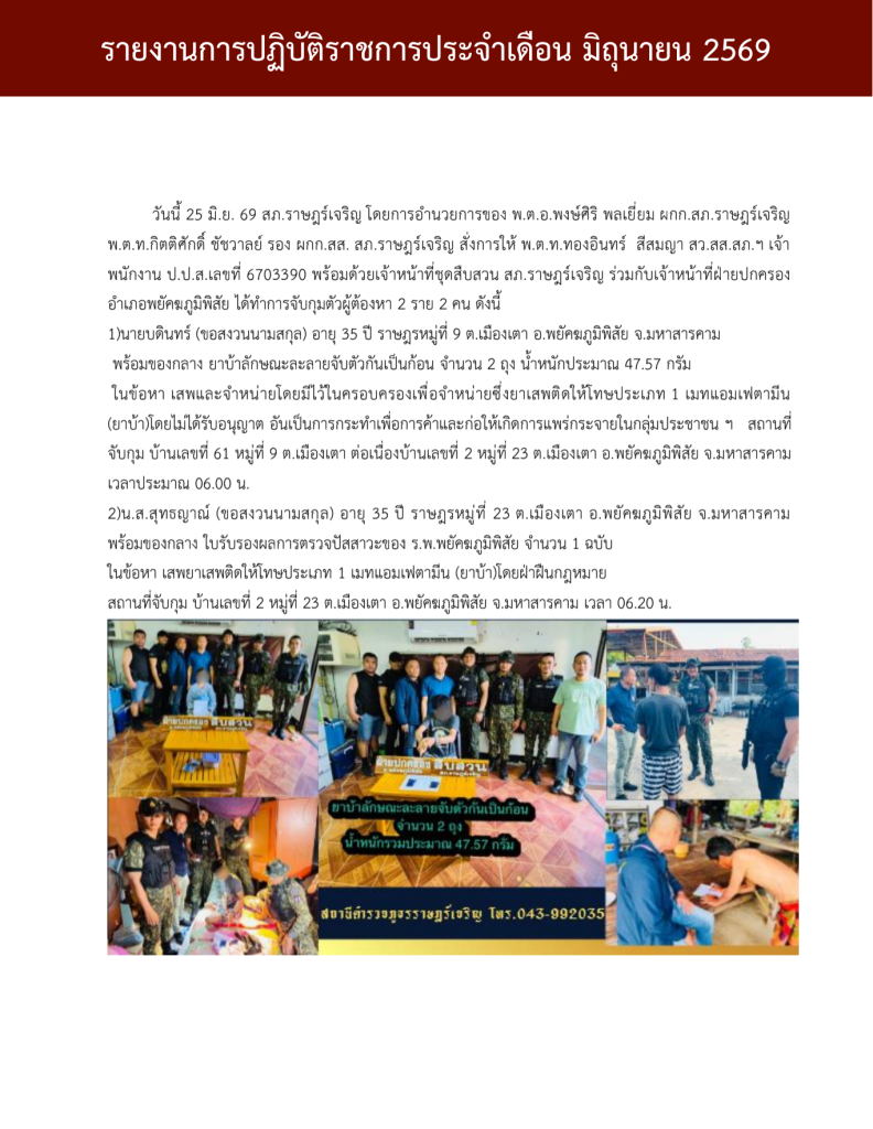 มิ.ย.3