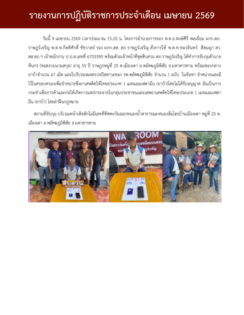 เม.ย.2